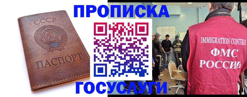 прописка для работы в Торжоке
