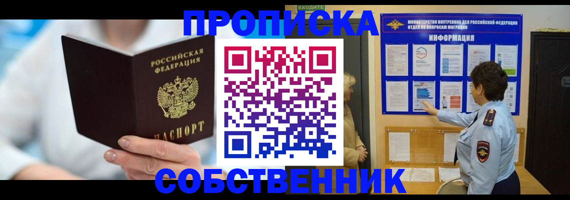 прописка гарантия в Торжоке