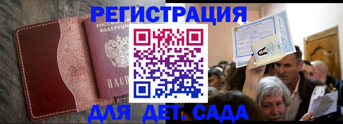 временная регистрация надежно в Торжоке