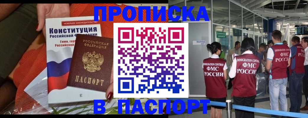 прописка для военкомата в Торжоке