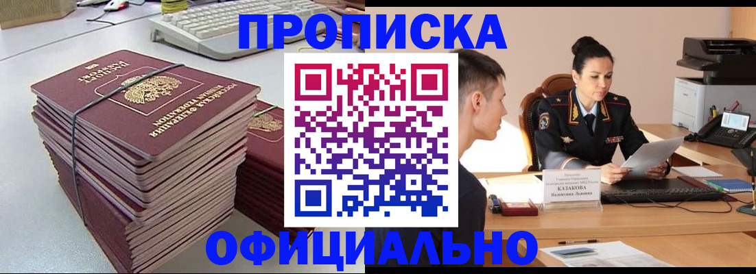 временная регистрация законно в Торжоке